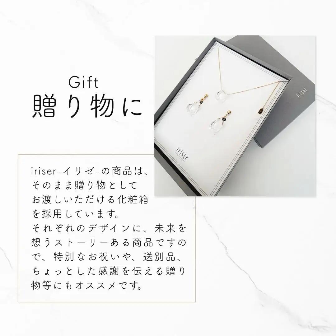 iriser (イリゼ) fululu ネックレス / イヤリングセット