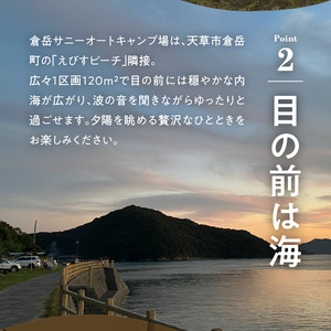 S172-011_家族みんながくつろげる！広々リビング＆2寝室付きキャンプセット（5名様　1泊2日 キャンプ使用料・設営撤収お手伝い込）