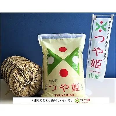 令和７年産 つや姫６ｋｇ（２ｋｇ×３袋）　0059-2519