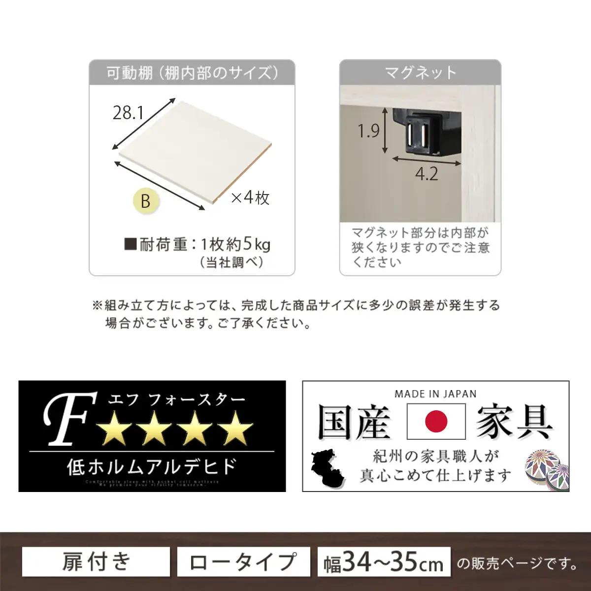 【国産家具】オーダーすき間ラック〔幅35cm・扉付き・ロータイプ〕（オーク）すき間ラック 収納棚 扉付き スリム 約 奥行30 高さ90 ロータイプ オーダーラック キッチン 洗面所 ラック 薄型 木
