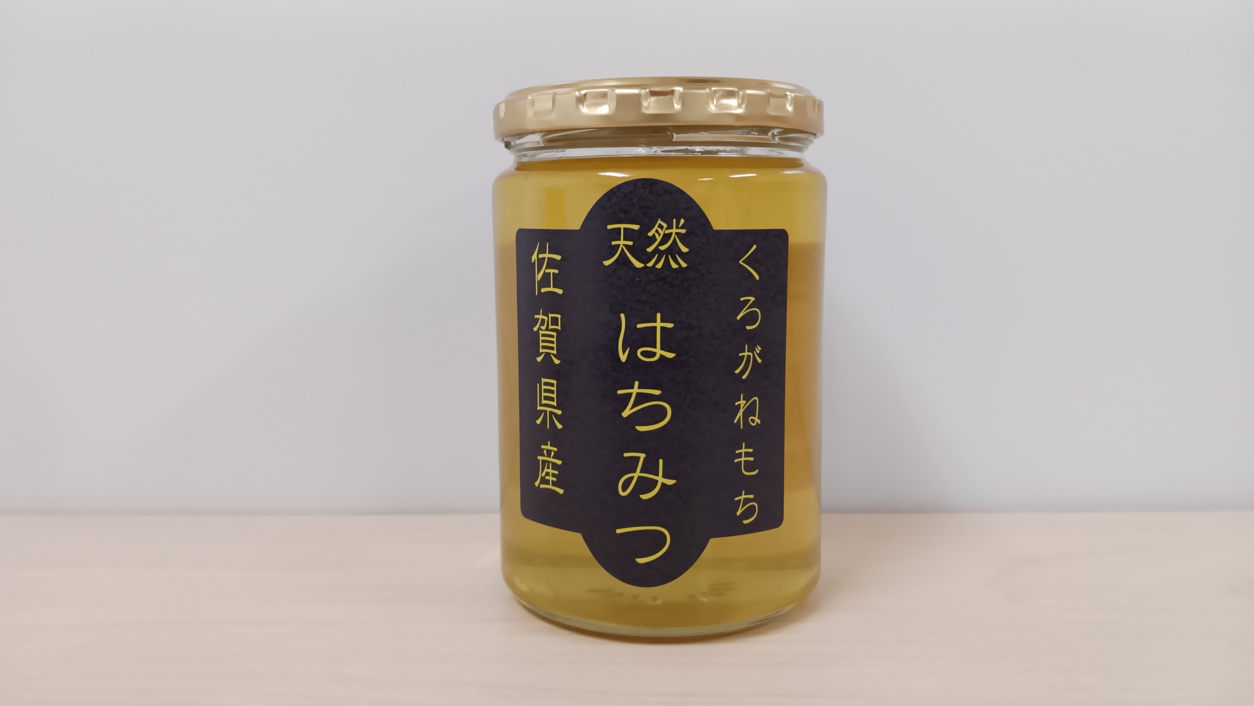 くろがねもち