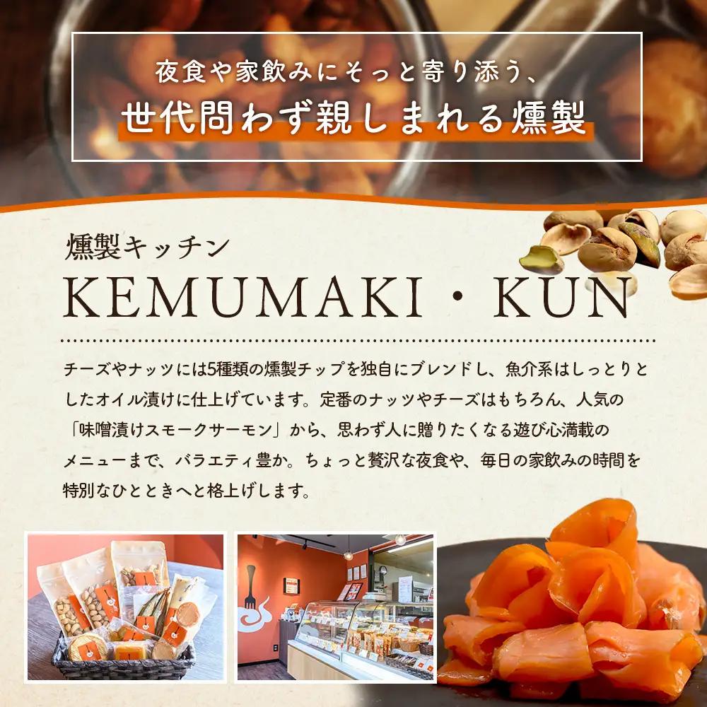 【定期便：全3回】スモークチーズセット【63001202】
