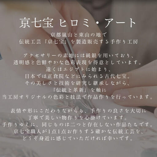 【ヒロミ・アート】トンボバッチ(黄) [ 京都 嵐山 東山 京七宝 純銀製 とんぼ ブローチ イエロー 人気 おすすめ 装飾品 かわいい 綺麗 ギフト プレゼント お取り寄せ 通販 送料無料 ふるさと