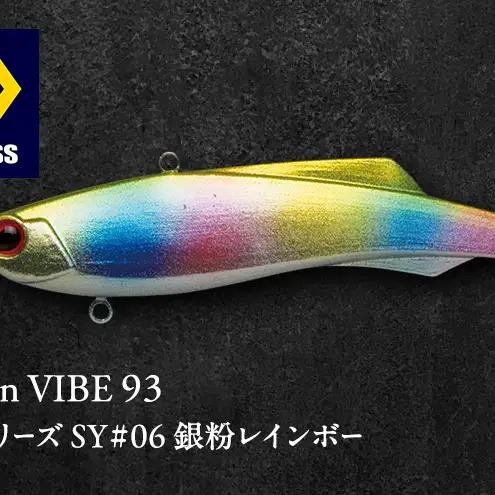 shiriten VIBE 93 勝負シリーズ SY#06 銀粉レインボー
