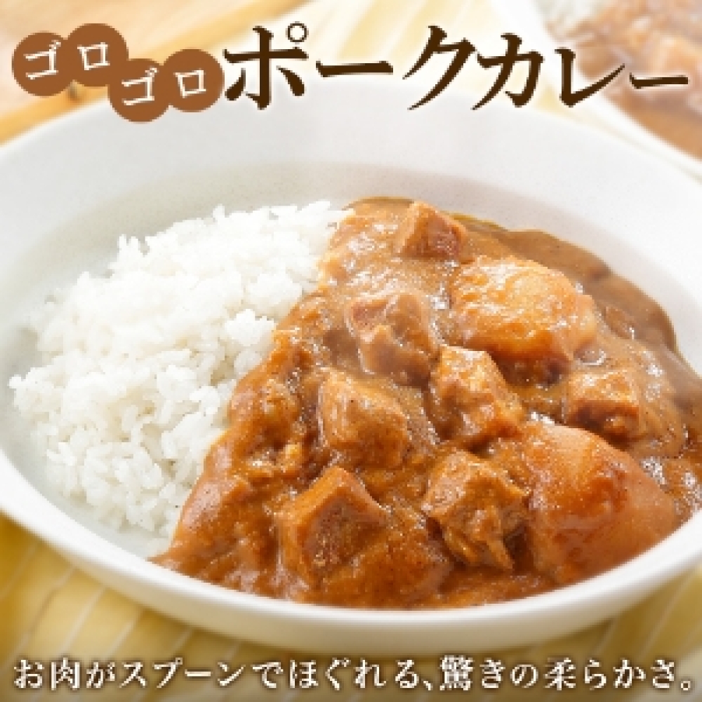 775.ポークカレー 5個 中辛 じゃがいも ポーク 豚 業務用 レトルトカレー 保存食 備蓄 まとめ買い 北海道 弟子屈町_イメージ2