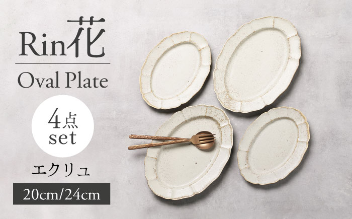 
【美濃焼】Rin花 24cm・20cmオーバルプレート4点セット（ｴｸﾘｭ）【Felice-フェリーチェ-藤田陶器】 [MBX077]
