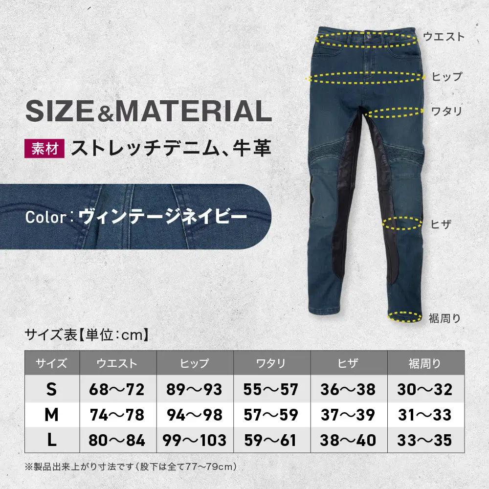 【デグナー】カップ付きデニムパンツ レディース[FRP-41V] ヴィンテージネイビー Lサイズ｜京都 バイクギア 人気ブランド レザーアイテム バイク