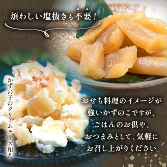 【 釧路 加工】マルア阿部商店特選 味付け 数の子 食べ比べセット 250 g× 4 ふるさと納税 _F4F-6975