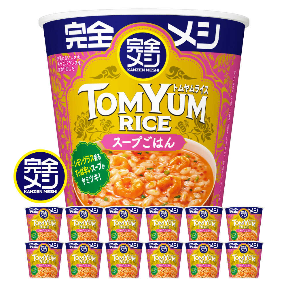 【ふるさと納税】完全メシ トムヤムライス　2ケース 計12食 / 完全飯 トムヤムクン 常温 保存 カップ飯 非常食 保存食 備蓄 まとめ買い 新生活 仕送り ローリングストック / 栗東市 / 日清食品株式会社[BIBI029]