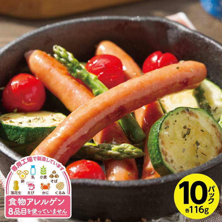 【ふるさと納税】 おいしさ あらびき ウインナー スモーク 116g×10パック 計1.16kg 特定原材料8品目不使用 冷蔵便 ※着日指定・離島発送不可 東北日本ハム ポークウインナー ポークソーセージ ロングウインナー 食物アレルギー 安心