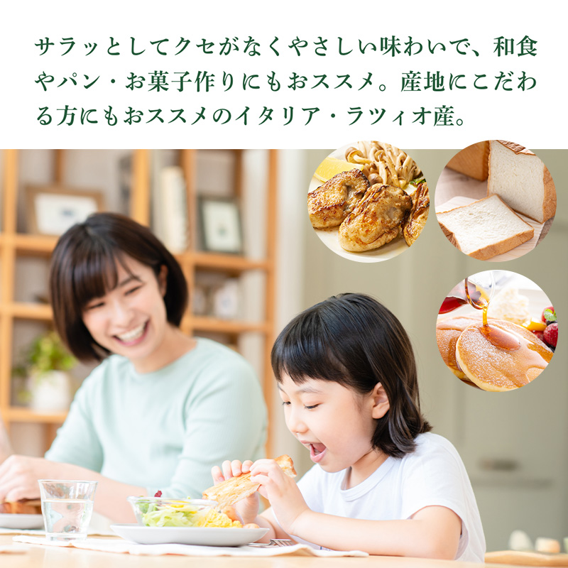 産地厳選 イタリア産エキストラバージンオリーブオイル 450g×3個 【11月中旬より順次発送】調味料 油 オリーブ油 ⾷⽤油 静岡県 袋井市