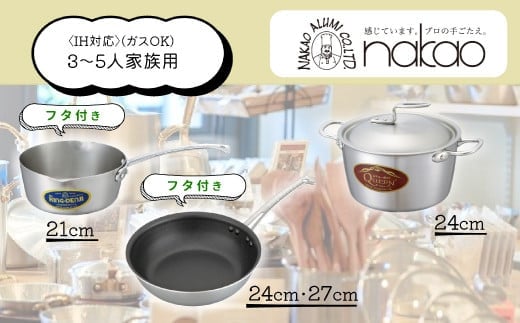 
										
										IH用 鍋・フライパンファミリーセット【2】
									