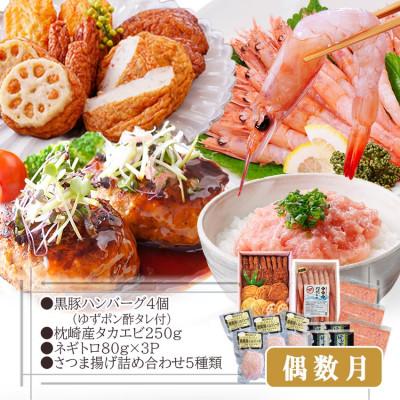 ふるさと納税 枕崎市 定期便2回配送　お楽しみバラエティ定期便(鹿児島県産黒豚・鮪etc) DD-6008 |  | 02