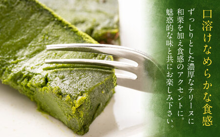 濃厚抹茶のテリーヌ　23007-09