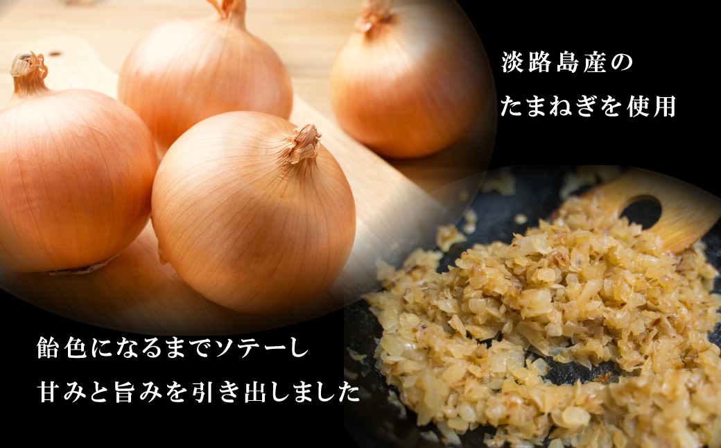 淡路玉ねぎたっぷりハンバーグ（特製ソース付）140g×12個　　[湯煎 ハンバーグ ハンバーグ ハンバーグ ハンバーグ ハンバーグ]