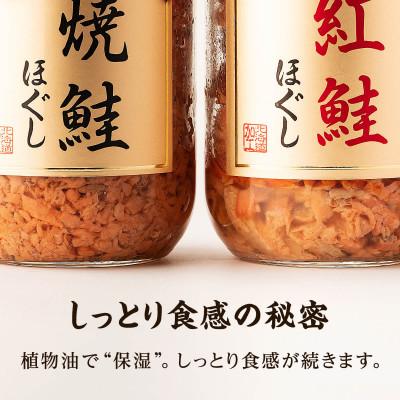 ふるさと納税 鹿部町 焼鮭ほぐし1kg 業務用 SS84 |  | 02