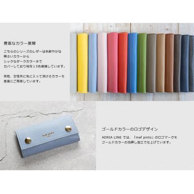 ふるさと納税 大川市 maf pinto ADRIALINE キーケース ライトブルー |  | 01