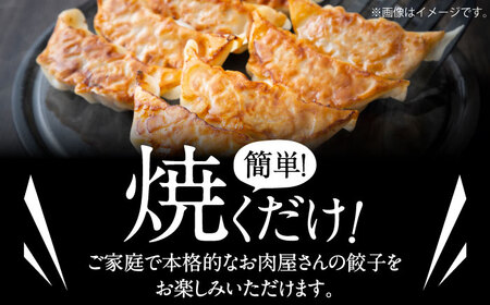 モリタ屋オリジナル餃子（冷凍）