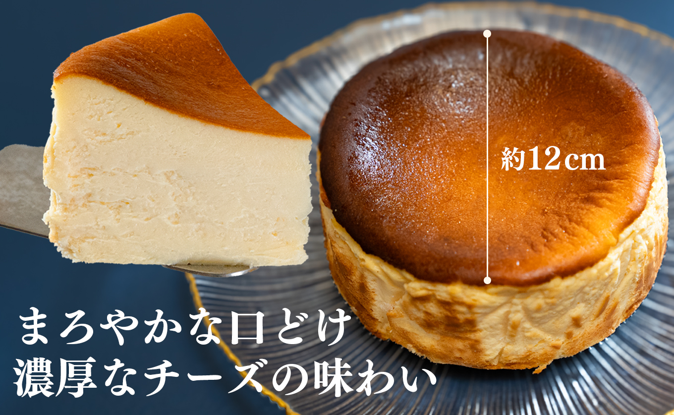 濃厚 バスクチーズケーキ 12cm 定期便 3回 ご褒美 スイーツ しっとり チーズ ケーキ デザート 人気 絶品 手作り 洋菓子 濃厚チーズケーキ ランキング お取り寄せ 贈り物 ギフト ちーず ち