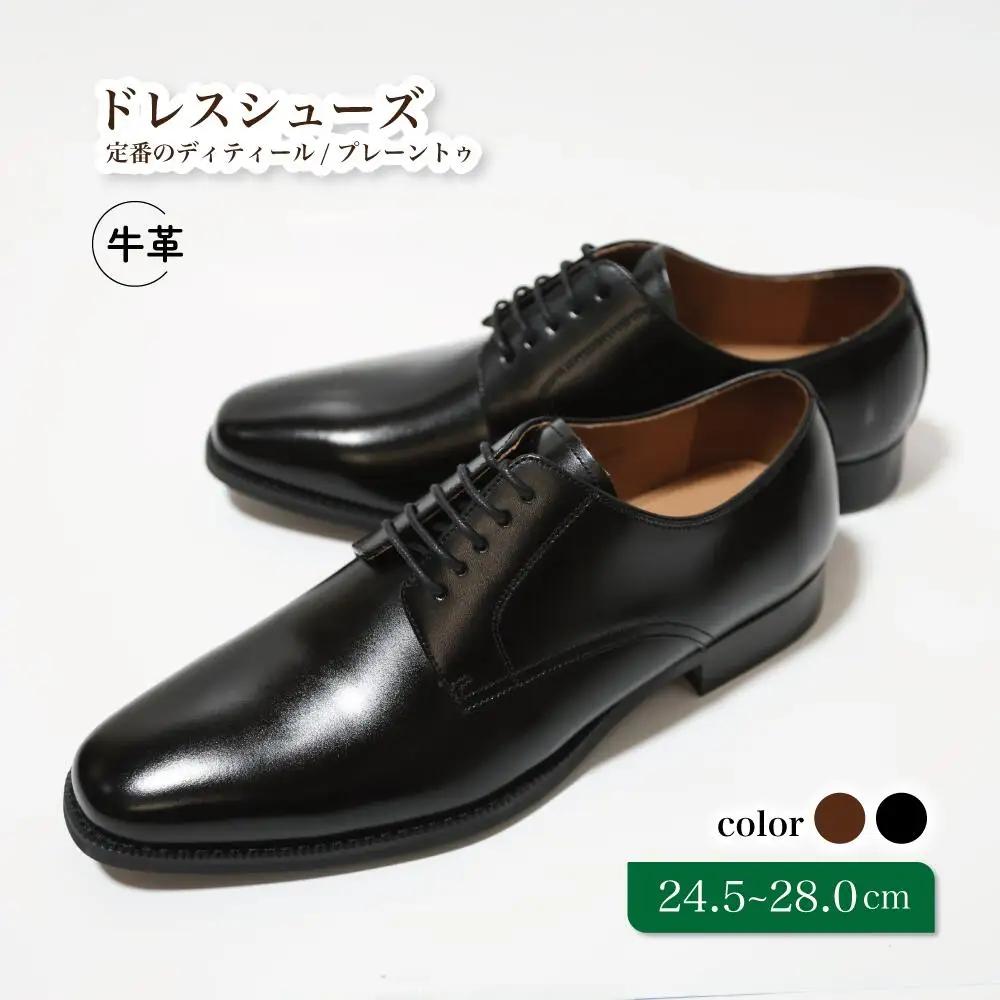 【D9600 ブラック】27.0cm 定番のディティール プレーントゥー
