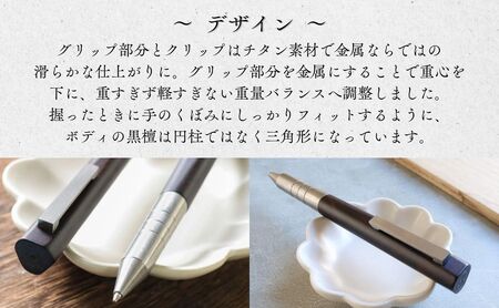 明治チタン ボールペン | ボールペン ワンチャー 豊後高田市