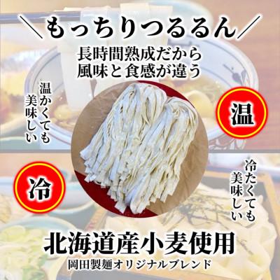 ふるさと納税 尾張旭市 名古屋名物『超熟生きしめん』    1.6キロ(約12食分)セット |  | 01