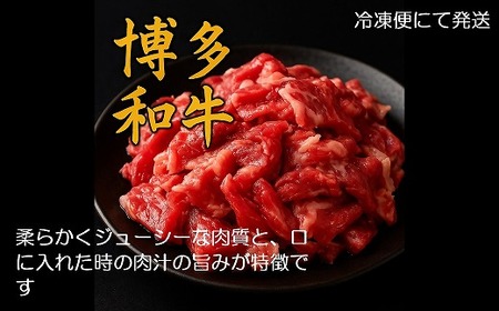 博多和牛切り落とし800g（400g×2パック）[H2302]