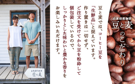 コーヒー定期便～3ヶ月コース～こだわりの自家焙煎カフェインレスコーヒー4種 - 自家焙煎 豆と麦 定期便 3ヶ月 カフェインレス デカフェ コーヒー 珈琲 ブラジル コロンビア マンデリン エチオピア