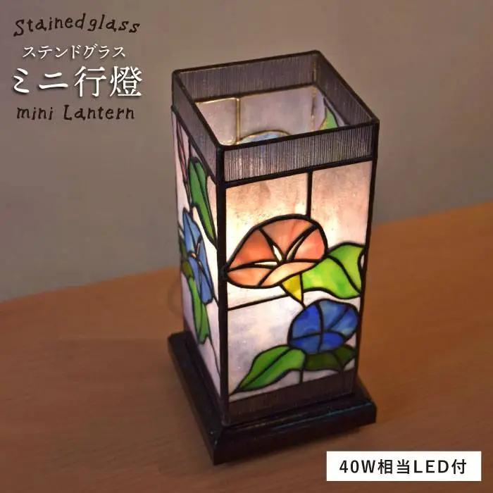 ステンドグラス ミニ 行燈 SL-6《糸島》【アトリエエトルリア】照明 インテリア 工芸品 [ARF005] ステンドグラス ステンドグラス ステンドグラス ステンドグラス ステンドグラス ステンドグラス ステンドグラス 
