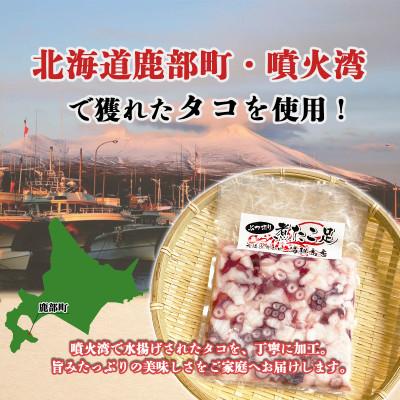 ふるさと納税 鹿部町 北海道産 ボイルタコ足 ぶつ切り 1kg(500g×2袋) KS26 |  | 03