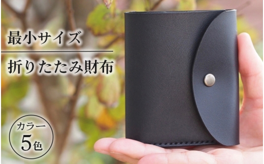 【キャメル】最小サイズ・折りたたみ財布 ※着日指定不可