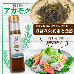 マイヤーレモン トマト ドレッシング 250ml × 3本 ＜伊勢志摩＞  CHICHU-0001ドレッシング