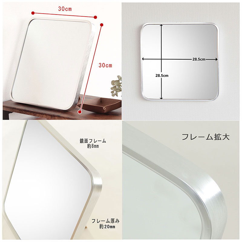 卓上ミラー　アルミ製 シルバー色　鏡 かがみ 壁掛け アルミフレーム スタンドミラー ウォールミラー インテリア おしゃれ メイク 玄関
