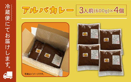 《金沢カレー》カレーの市民アルバ 600g×4袋 アルバ 金沢