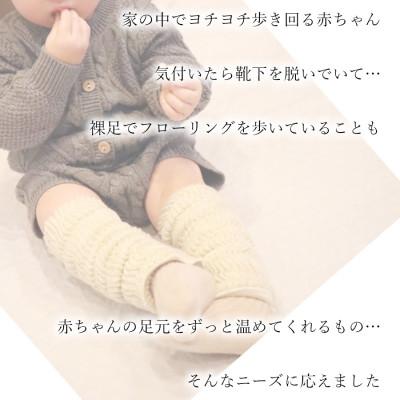 ふるさと納税 広陵町 親子でお揃い　ふんわりレッグウォーマーセット(ベージュ) |  | 02