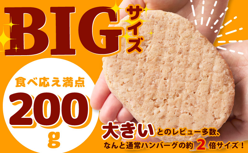 【特別規格】特大ハンバーグ 200g×8個【黒毛和牛入り BIGサイズ ハンバーグ 小分け 惣菜 冷凍 牛肉 豚肉 はんばーぐ 一人暮らし 数量限定】 CFX0025_イメージ4