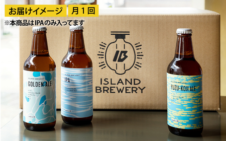 【全2回定期便】クラフトビール IPA 6本【ISLAND BREWERY】《壱岐市》【原田酒造有限会社】ビール 酒 beer 魚に合う アルコール[JED038]