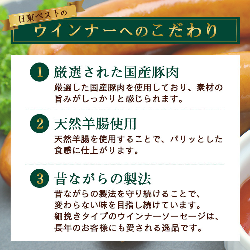 厳選された国産豚肉・天然羊腸使用・昔ながらの製法