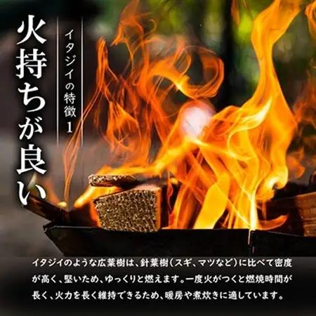 広葉樹 国頭産イタジイの薪 約5kg(1束8枚)【1720373】