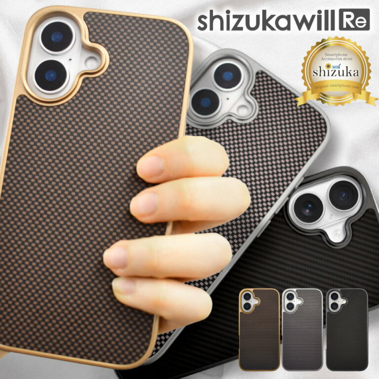 【ふるさと納税】iPhone ケース カバー 耐衝撃 カーボン調ケース シズカウィルRe｜iPhone シリーズ スマホケース 耐衝撃 シンプル カーボン調ケース シズカウィル 山口 県 美祢市 ふるさと 納税