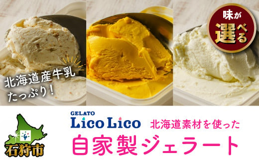 
LicoLicoの北海道素材を使った自家製ジェラート(業務用/1,000ml)(かぼちゃ・ななつぼしミルク・ミルク）｜ふるさと納税 石狩市 北海道 大容量 スイーツ アイス カップジェラート 1L １L 1リットル
