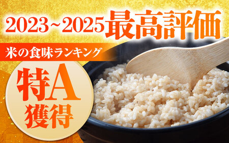 令和7年産 特別栽培米「夢しずく」玄米10kg [HAG023]佐賀