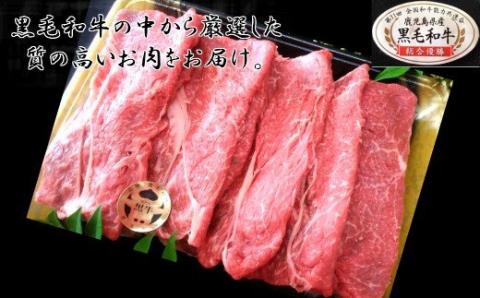 №3001-1 鹿児島県産 黒毛和牛 もも肉 1kg（しゃぶしゃぶ・すき焼用）