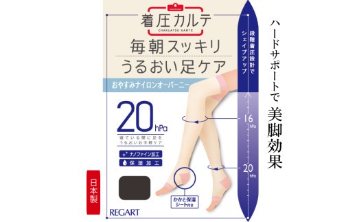 【メディックピエドシリーズ】おやすみナイロンオーバーニー Mサイズ ブラック ソックス くつした 靴下 日用品 美容 着圧ソックス 生活用品 健康用品 健康グッズ スポーツ 旅行 トラベル