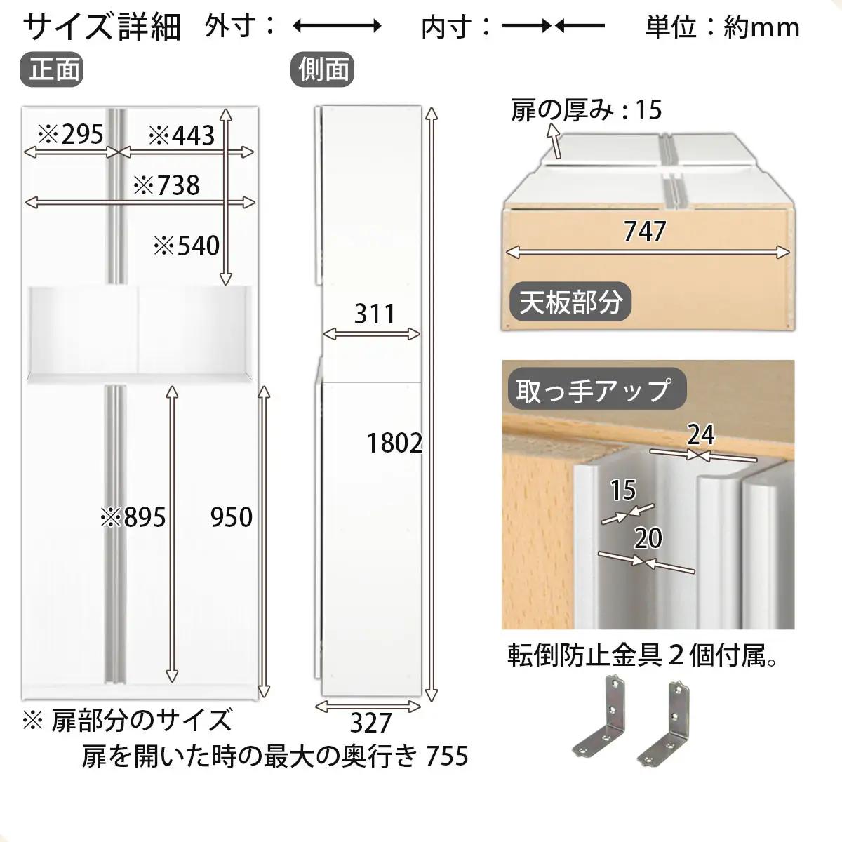 からくり扉付きシューズボックス 幅75cm（ホワイト）シューズボックス スリム 最大 36足 収納 大容量 ハイタイプ 扉付き シューズラック 靴箱 木製 靴入れ 収納棚 玄関収納 薄型 扉 下駄箱 