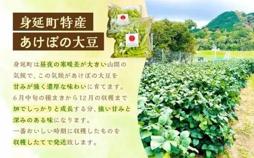 幻の大豆 身延町特産 あけぼの大豆 大袋 約1kg 大豆 豆 豆類 甘み 枝豆 国産 山梨県産 国産大豆 幻 【2026年10月下旬から順次発送予定】