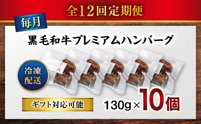 醤油で楽しむ黒毛和牛プレミアムハンバーグ