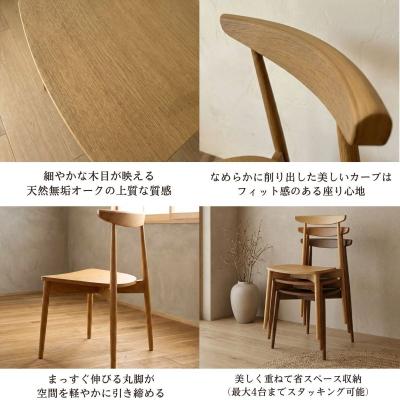 ふるさと納税 出雲市 ダイニングチェア 椅子 イス いす 木製チェア 無垢オーク 天然木 北欧 R050 2脚 |  | 01