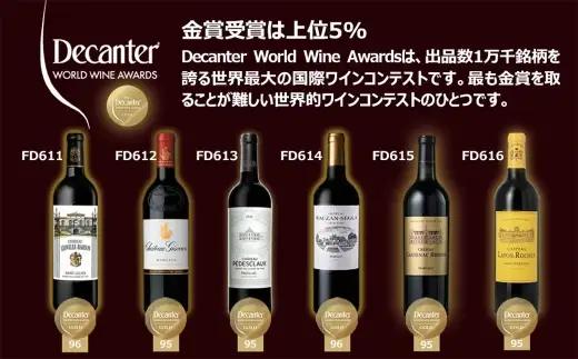 [ 定期1ヶ月毎3回 ] デカンタ 金賞 3本A お酒 酒 アルコール ワイン セット 飲み比べ 冷蔵 クール便