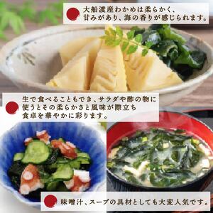 塩蔵 わかめ 450g (150g×3袋) 